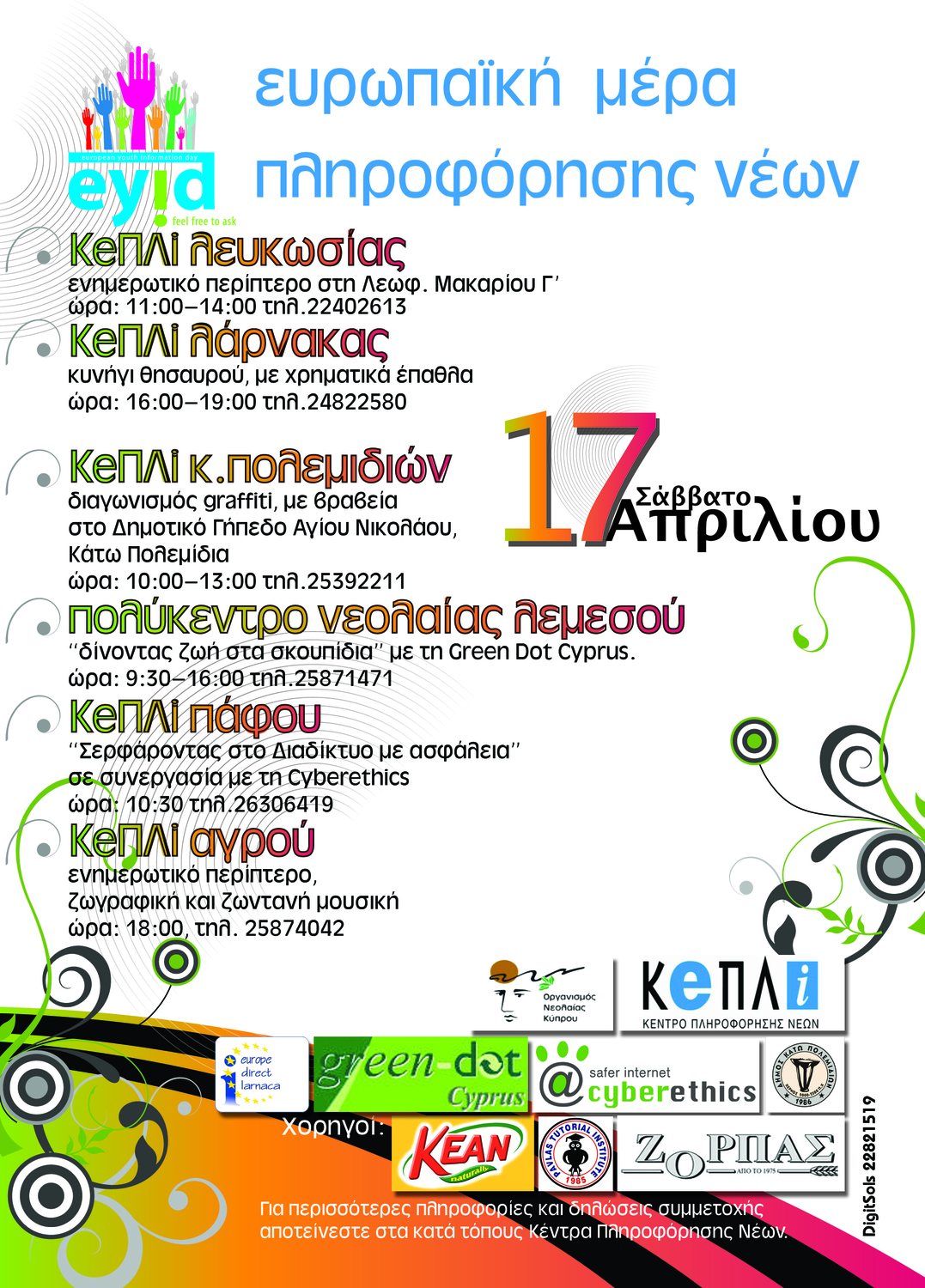 Φυλλάδιο προγράμματος για την Ευρωπαϊκή Ημέρα Πληροφόρησης Νέων για τον Οργανισμό Νεολαίας Κύπρου, σχεδιασμένο από τη Digitsols